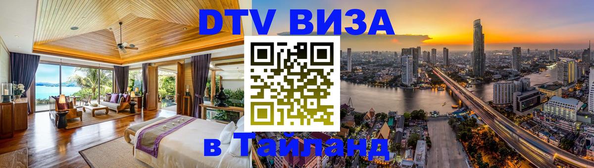 Сколько стоит DTV виза — актуальные цены, оформление даже без документов - 